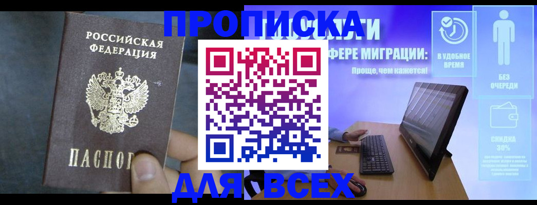 временная регистрация для всех в Азнакаево