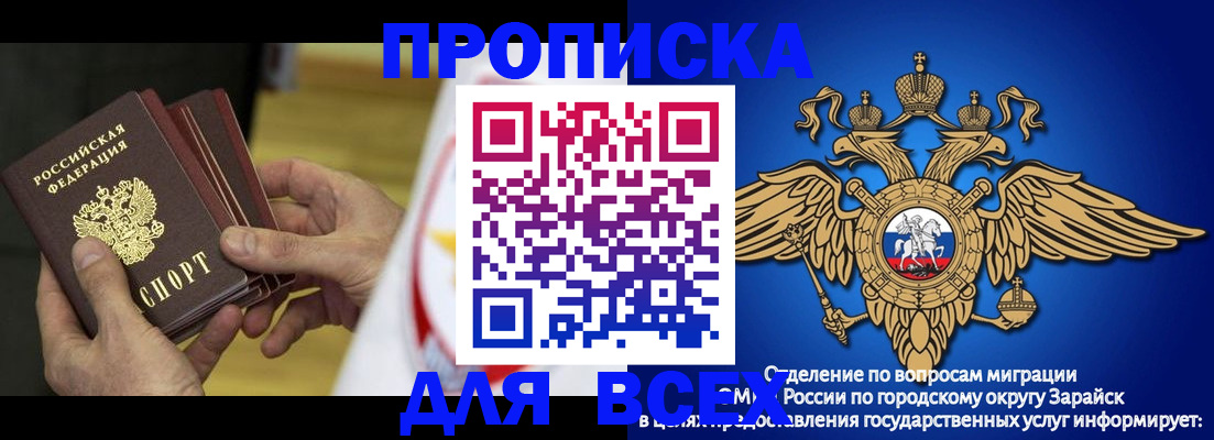 временная регистрация в квартире в Азнакаево