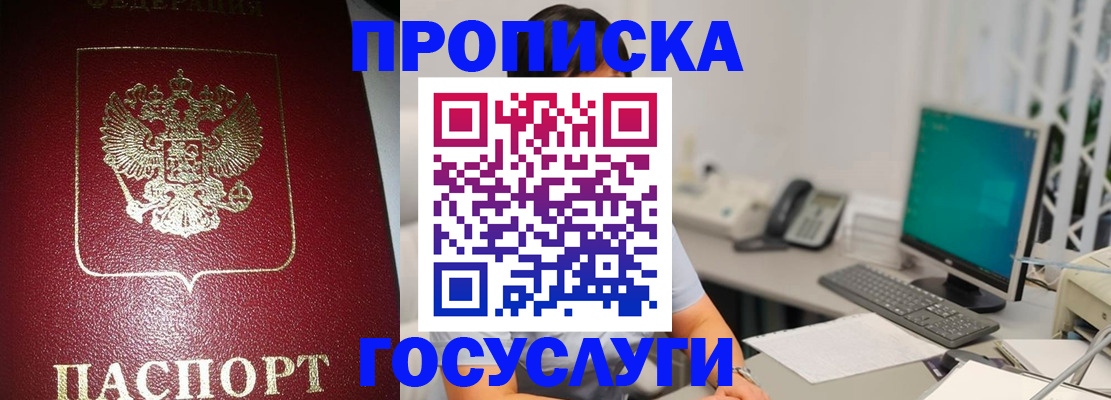 временная регистрация госуслуги в Азнакаево